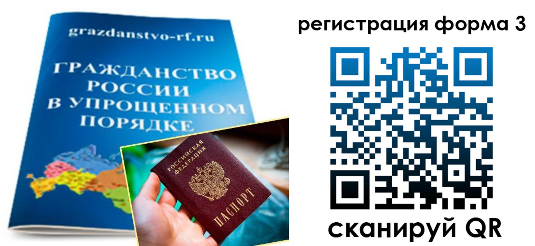 прописка регистрация в Вилючинске